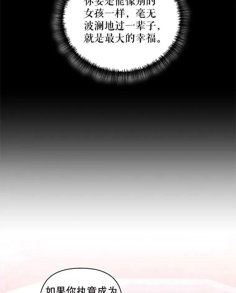 21.米蒂亚的道歉 第94页