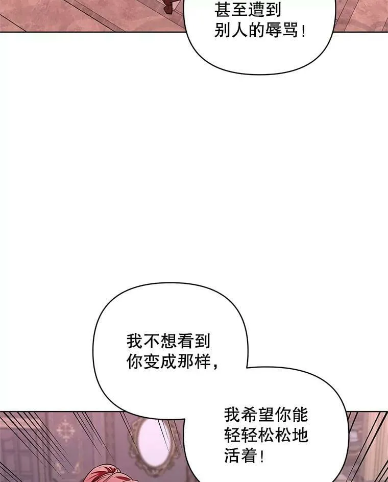 21.米蒂亚的道歉 第96页