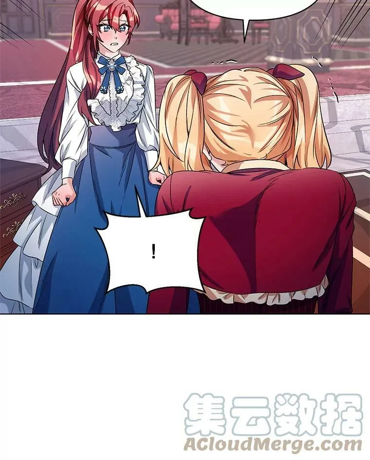 21.米蒂亚的道歉 第97页