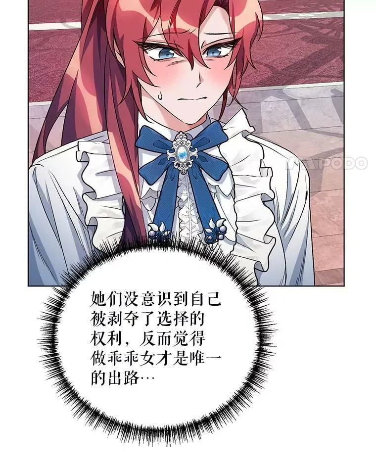 21.米蒂亚的道歉 第99页