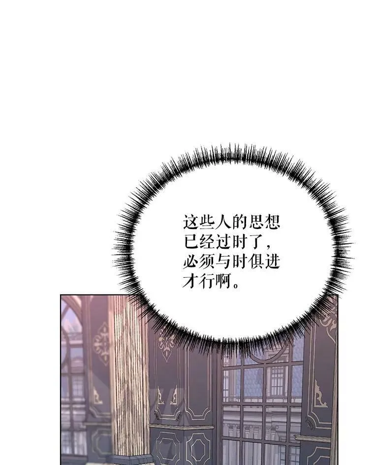 21.米蒂亚的道歉 第100页