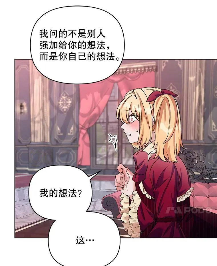 21.米蒂亚的道歉 第102页