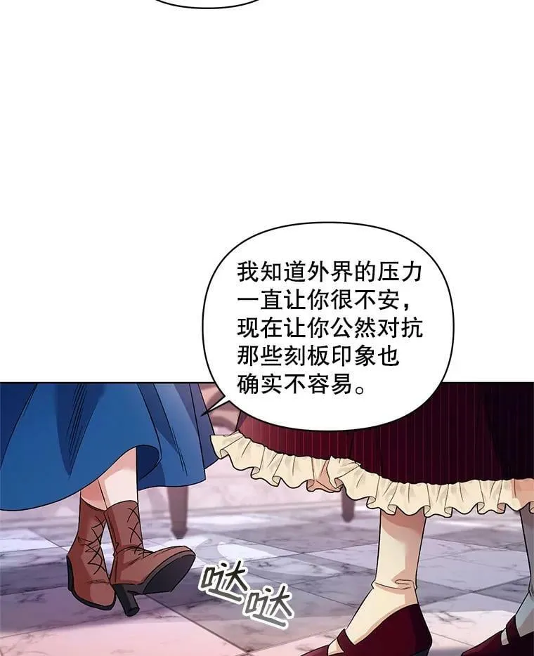 21.米蒂亚的道歉 第103页