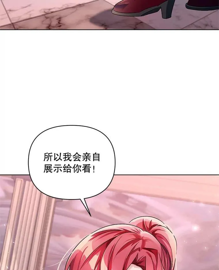 21.米蒂亚的道歉 第104页