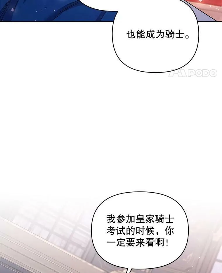 21.米蒂亚的道歉 第106页