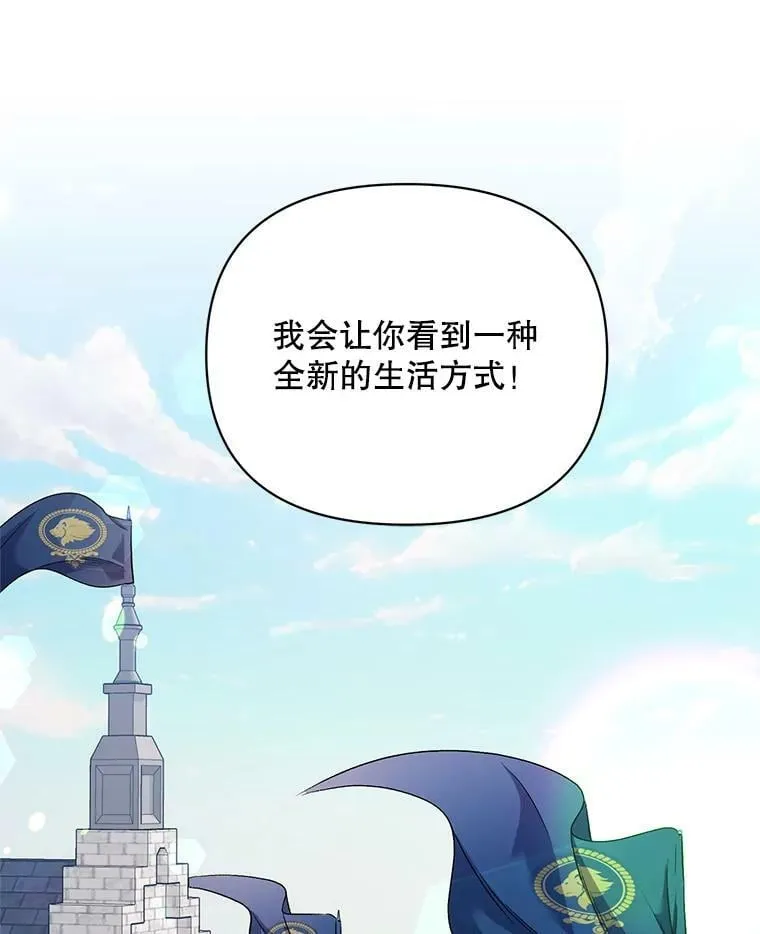21.米蒂亚的道歉 第108页