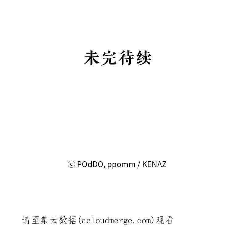 21.米蒂亚的道歉 第110页