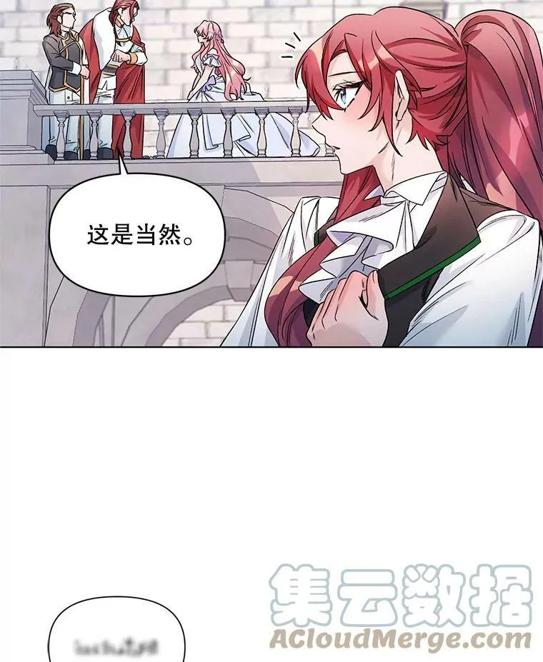 22.皇家骑士考试（1） 第5页