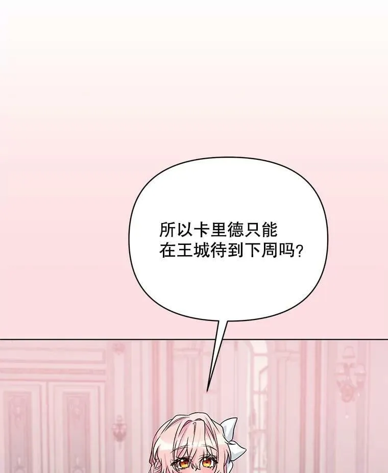 22.皇家骑士考试（1） 第7页