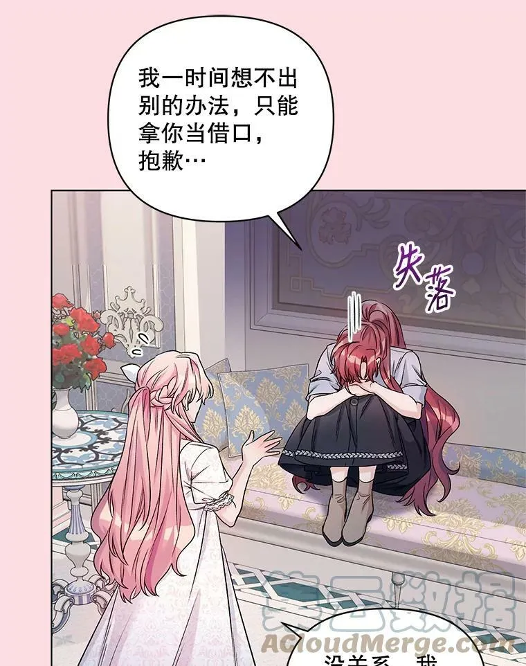 22.皇家骑士考试（1） 第9页