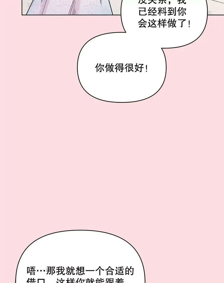 22.皇家骑士考试（1） 第10页