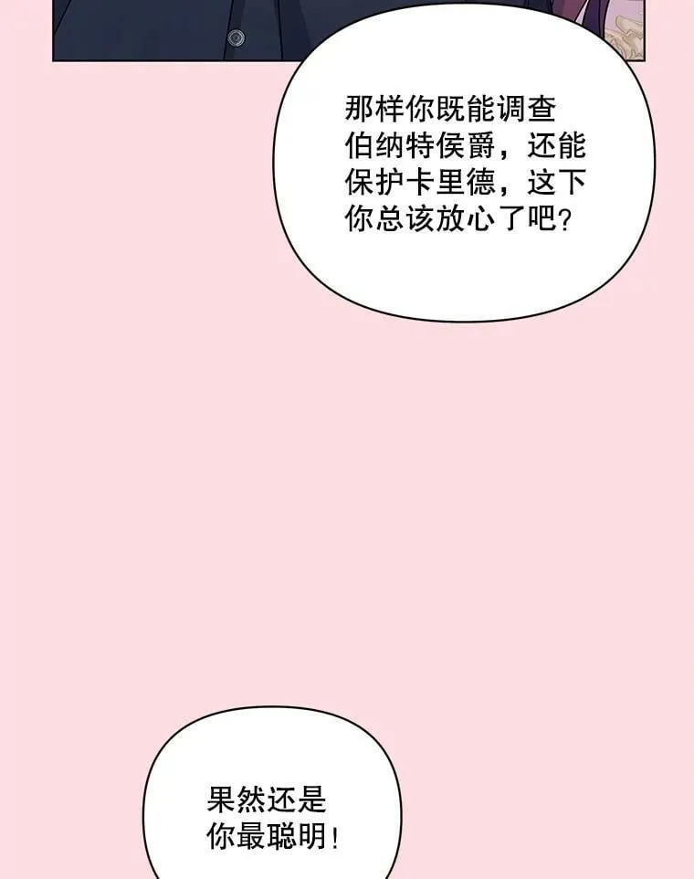 22.皇家骑士考试（1） 第12页