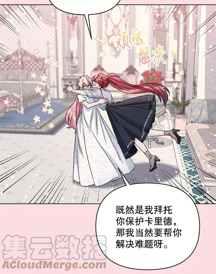 22.皇家骑士考试（1） 第13页