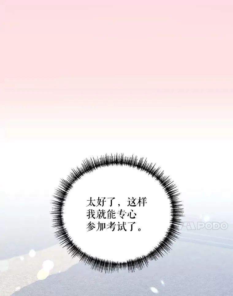 22.皇家骑士考试（1） 第14页