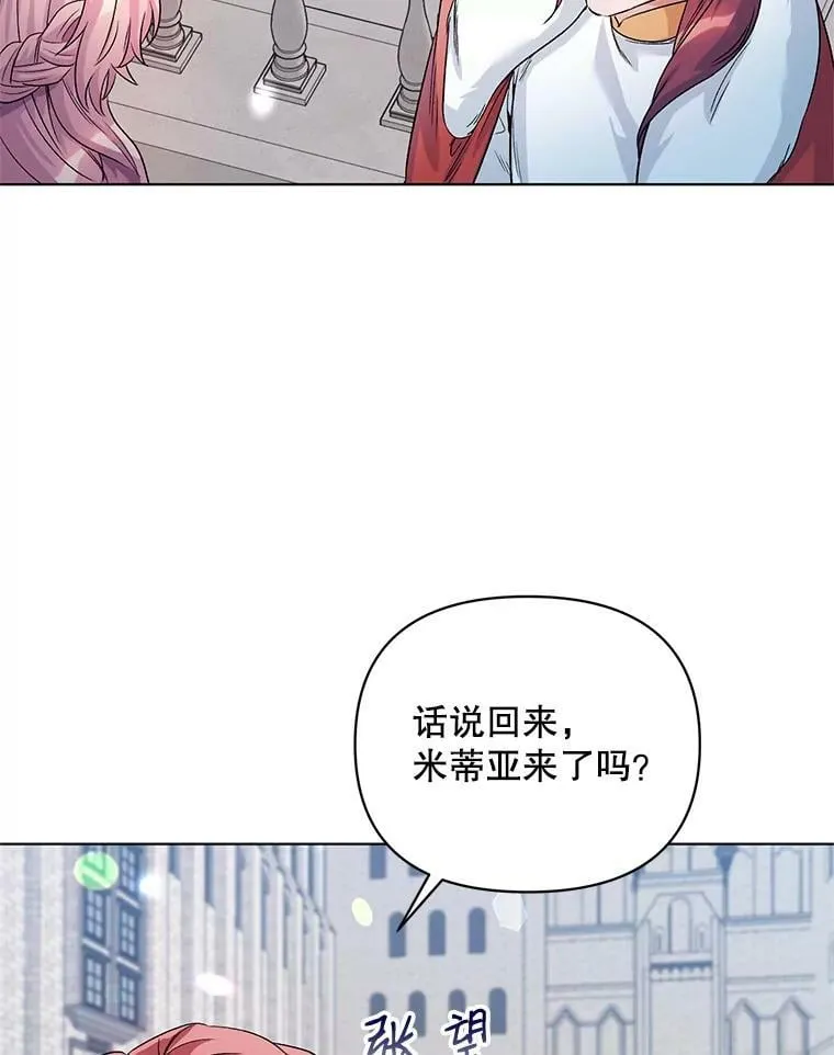 22.皇家骑士考试（1） 第16页