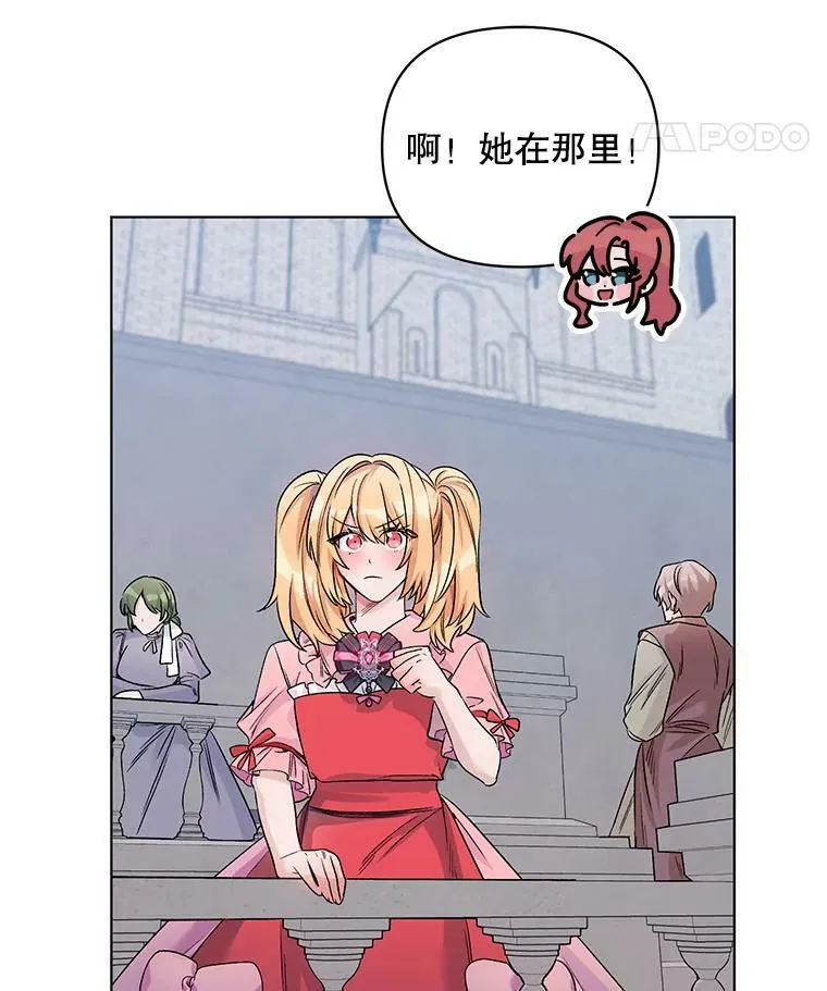 22.皇家骑士考试（1） 第18页