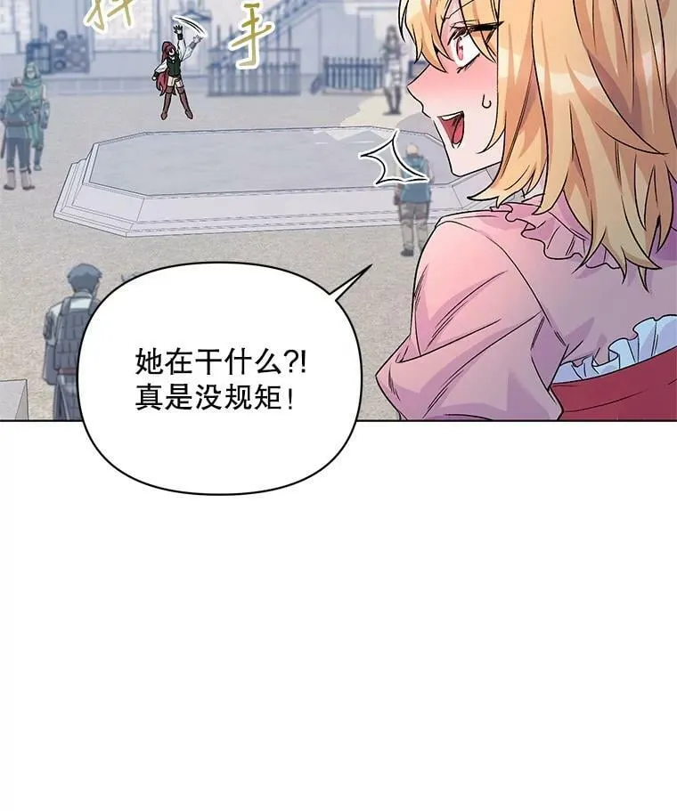 22.皇家骑士考试（1） 第20页
