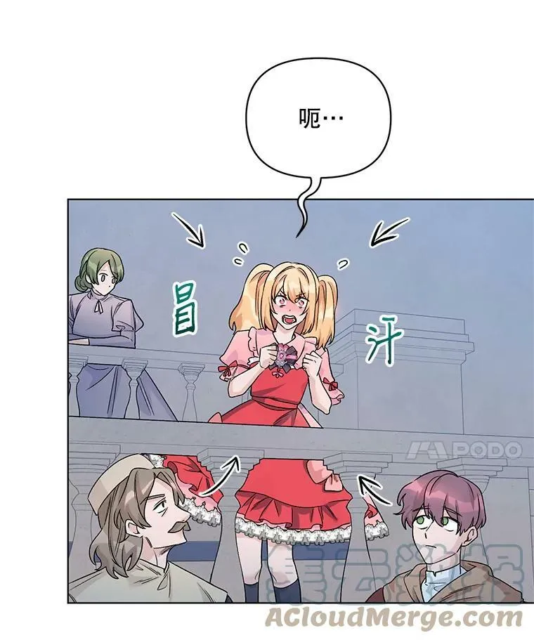 22.皇家骑士考试（1） 第21页