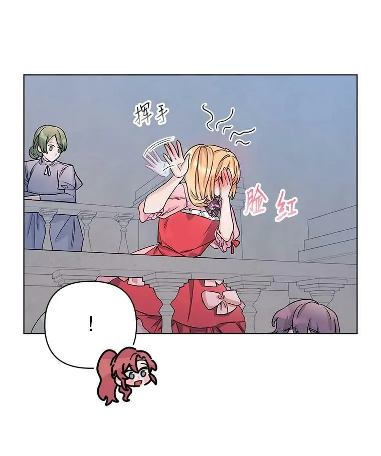 22.皇家骑士考试（1） 第22页