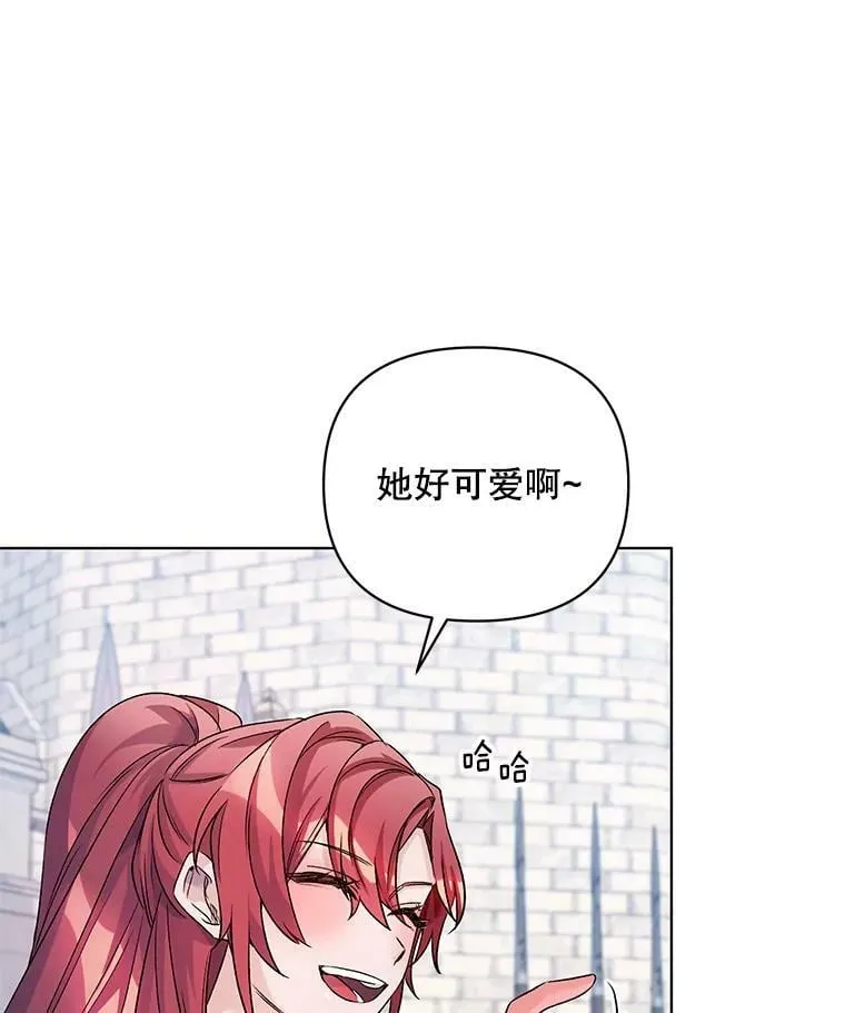 22.皇家骑士考试（1） 第23页