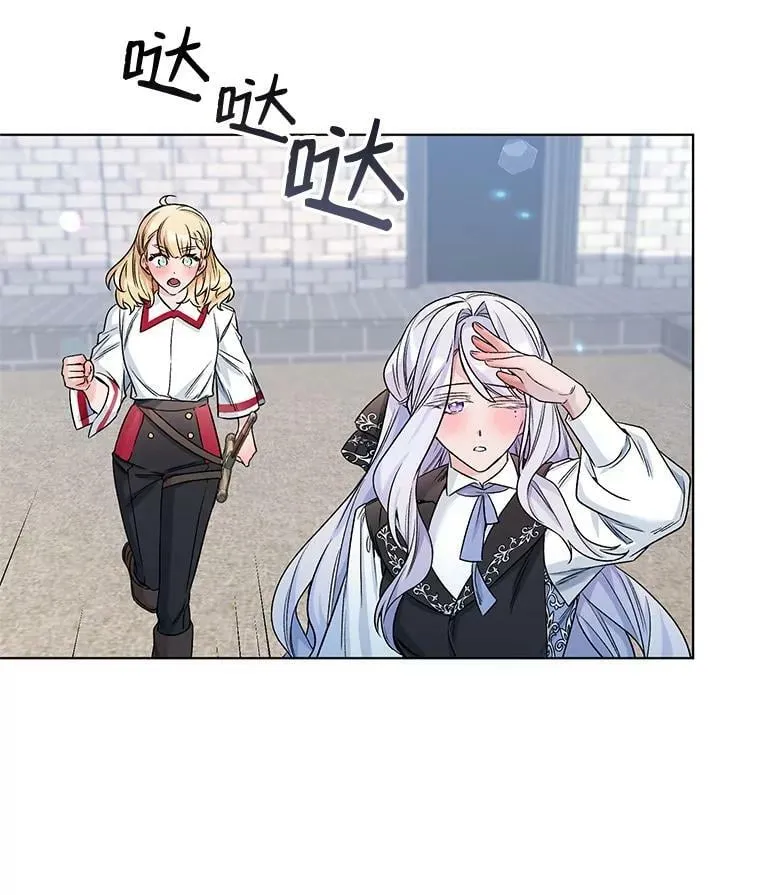 22.皇家骑士考试（1） 第27页