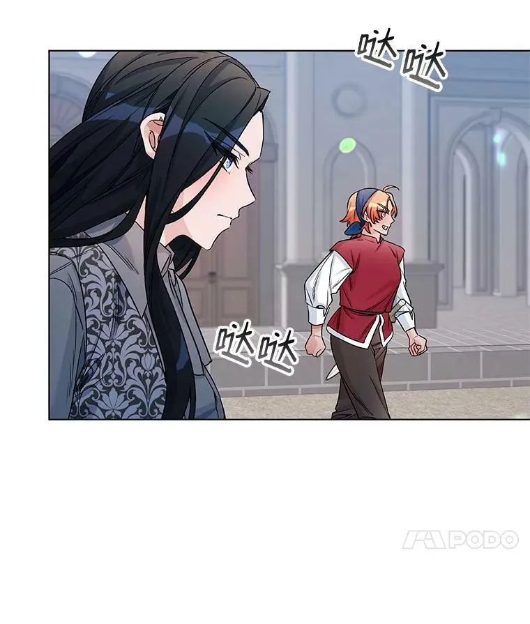 22.皇家骑士考试（1） 第28页