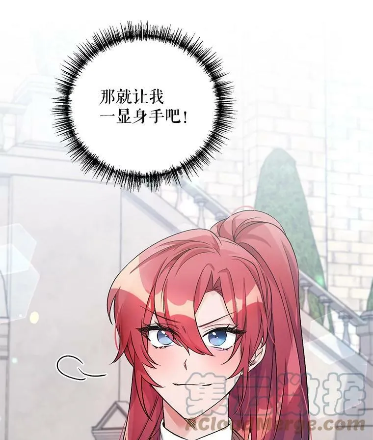 22.皇家骑士考试（1） 第29页