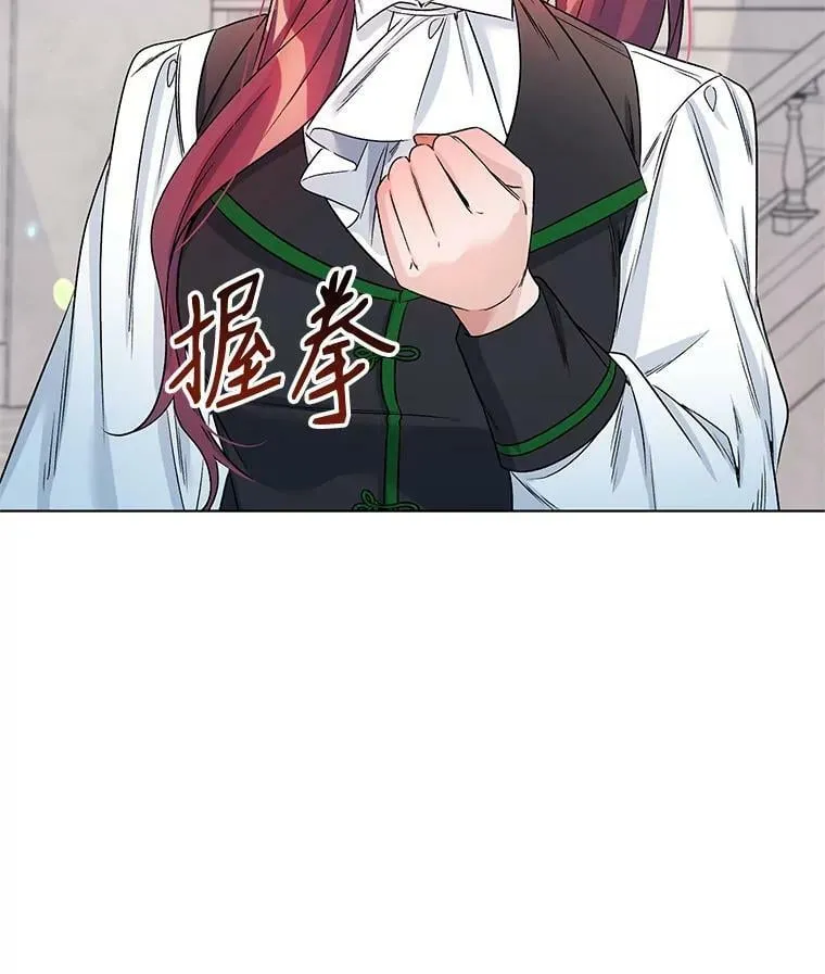 22.皇家骑士考试（1） 第30页