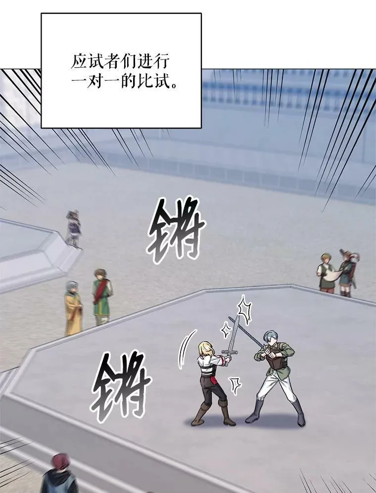 22.皇家骑士考试（1） 第36页