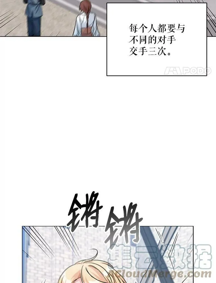 22.皇家骑士考试（1） 第37页