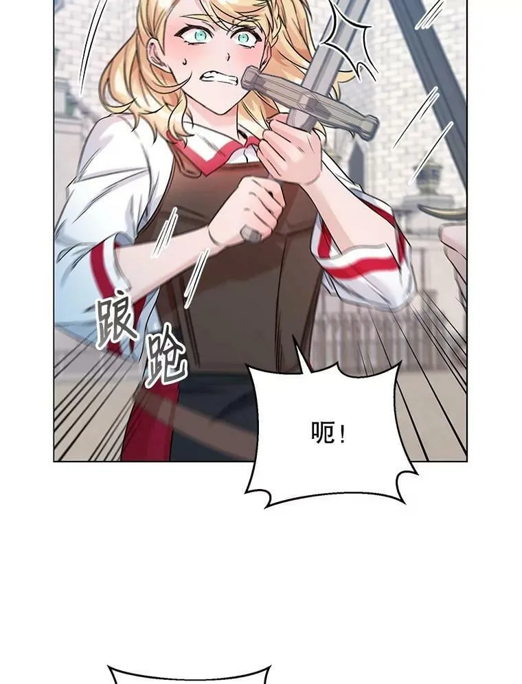 22.皇家骑士考试（1） 第38页