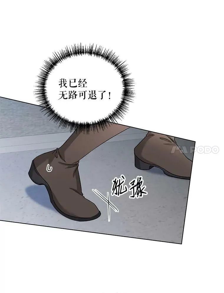22.皇家骑士考试（1） 第40页