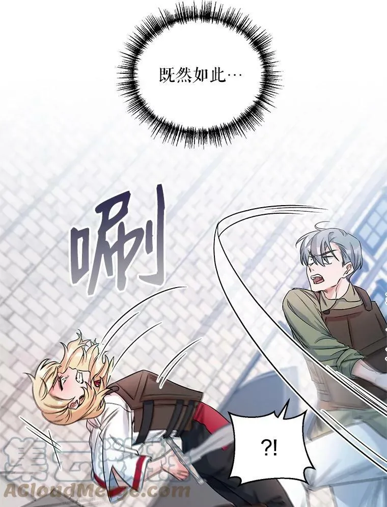 22.皇家骑士考试（1） 第41页