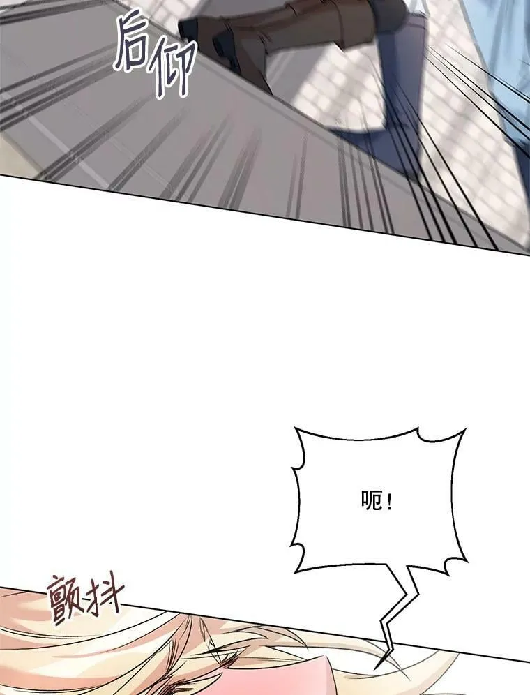22.皇家骑士考试（1） 第42页