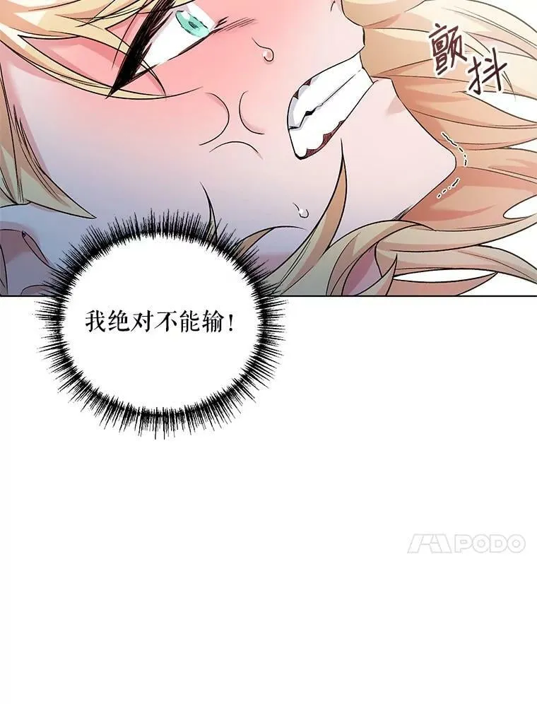 22.皇家骑士考试（1） 第43页
