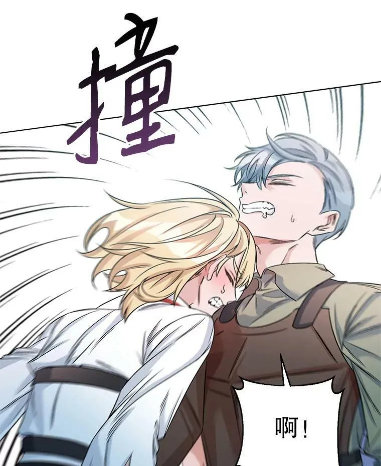22.皇家骑士考试（1） 第44页
