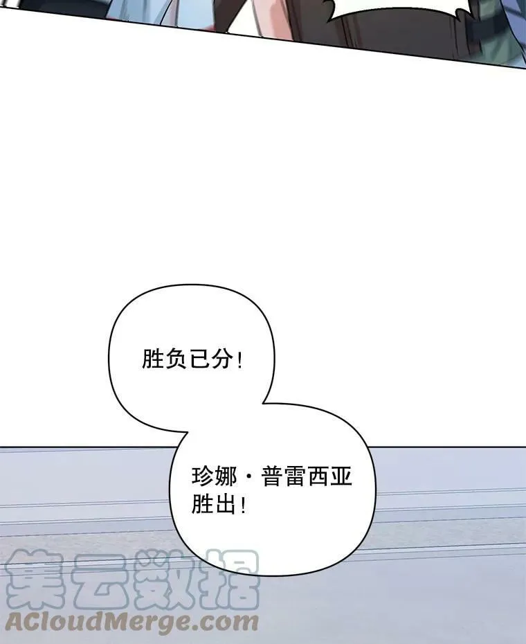 22.皇家骑士考试（1） 第45页