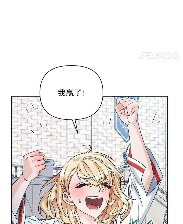 22.皇家骑士考试（1） 第47页