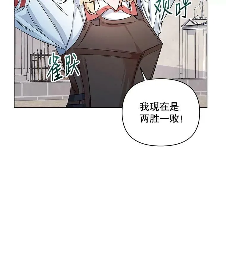 22.皇家骑士考试（1） 第48页