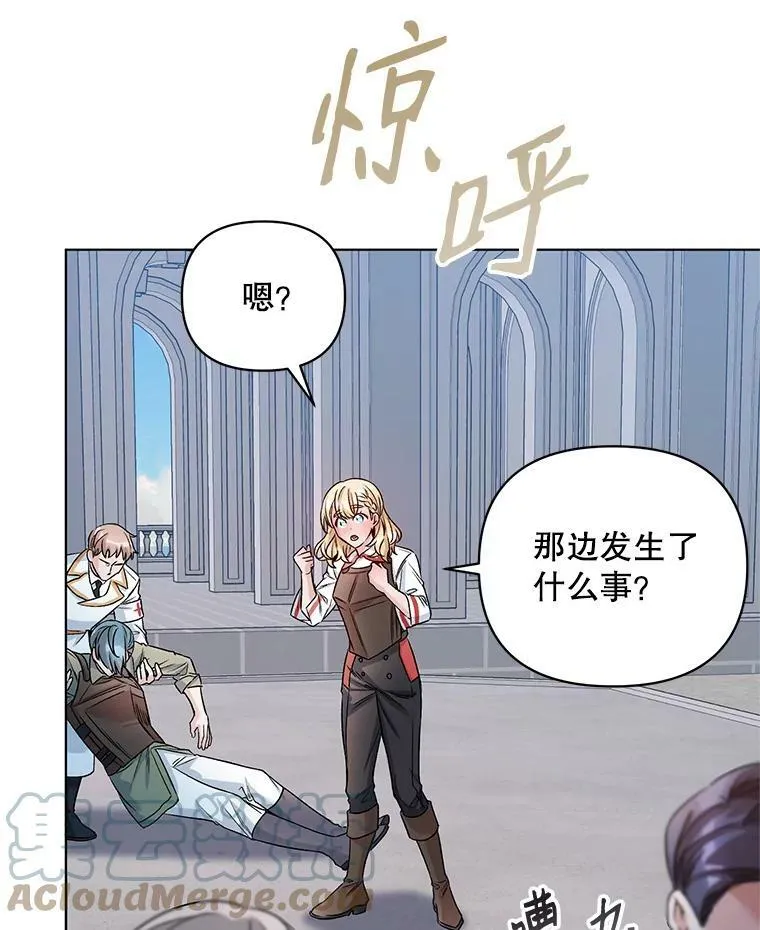 22.皇家骑士考试（1） 第49页