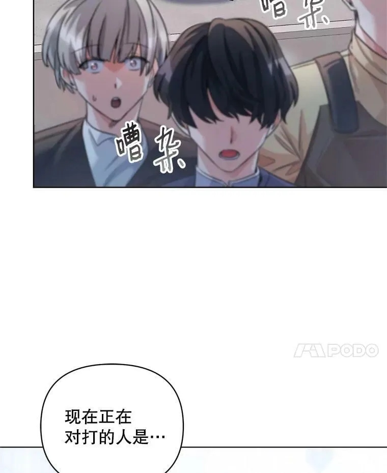 22.皇家骑士考试（1） 第50页