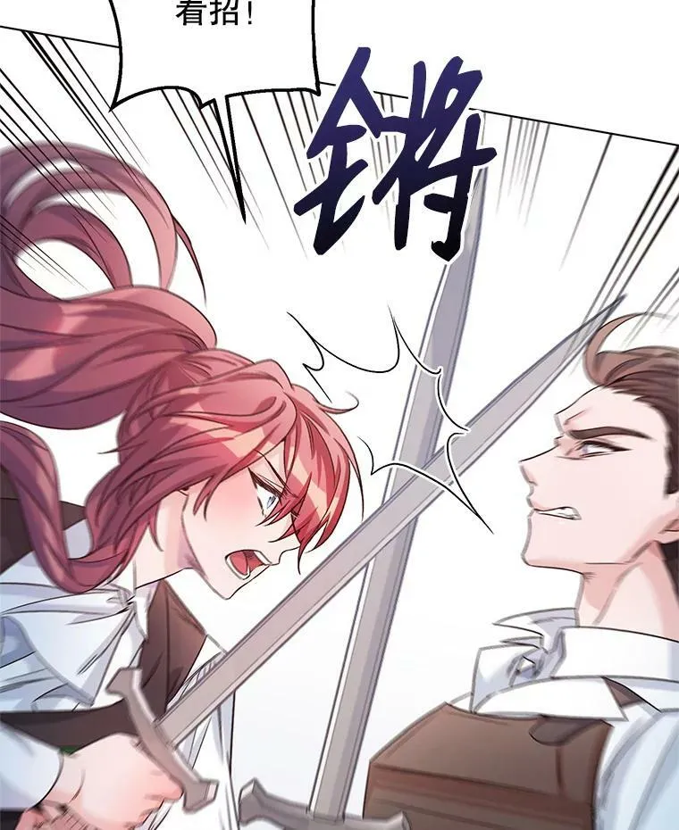 22.皇家骑士考试（1） 第52页