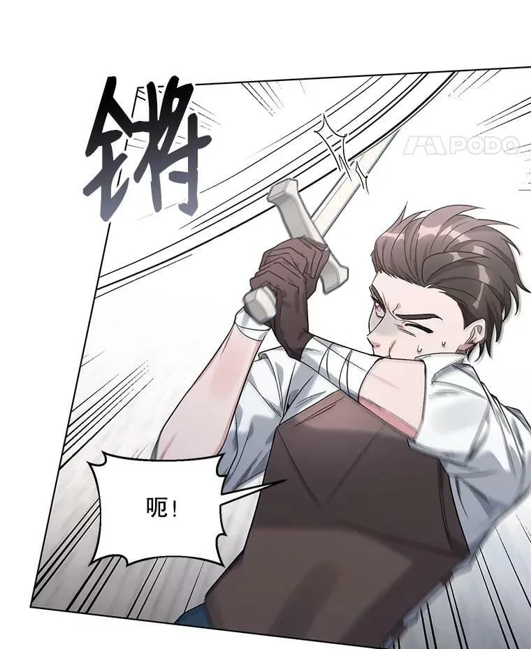 22.皇家骑士考试（1） 第54页