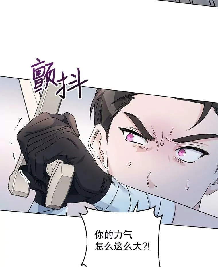 22.皇家骑士考试（1） 第55页