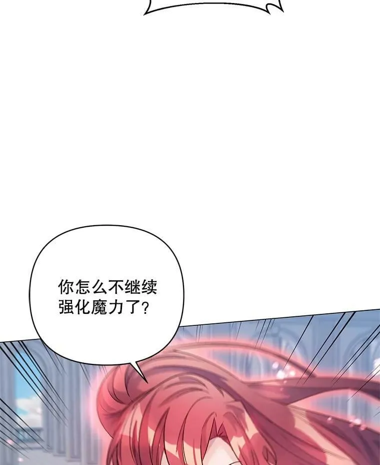 22.皇家骑士考试（1） 第56页