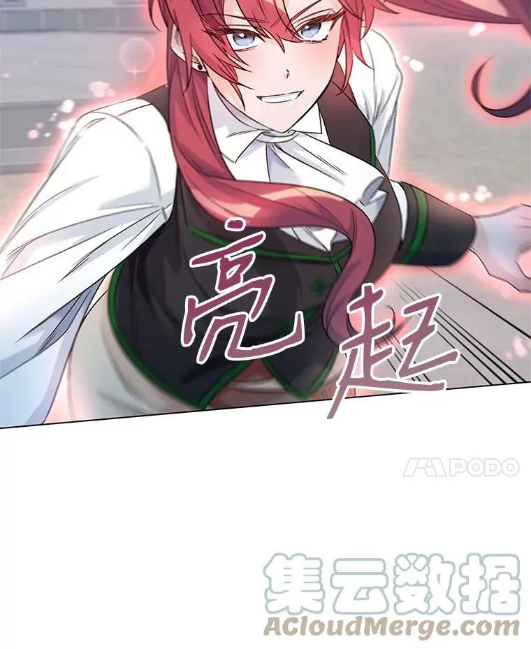 22.皇家骑士考试（1） 第57页