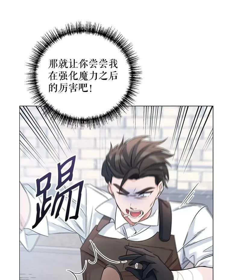 22.皇家骑士考试（1） 第58页