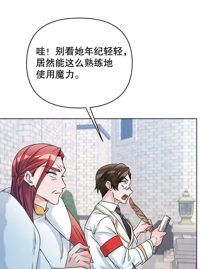 22.皇家骑士考试（1） 第60页