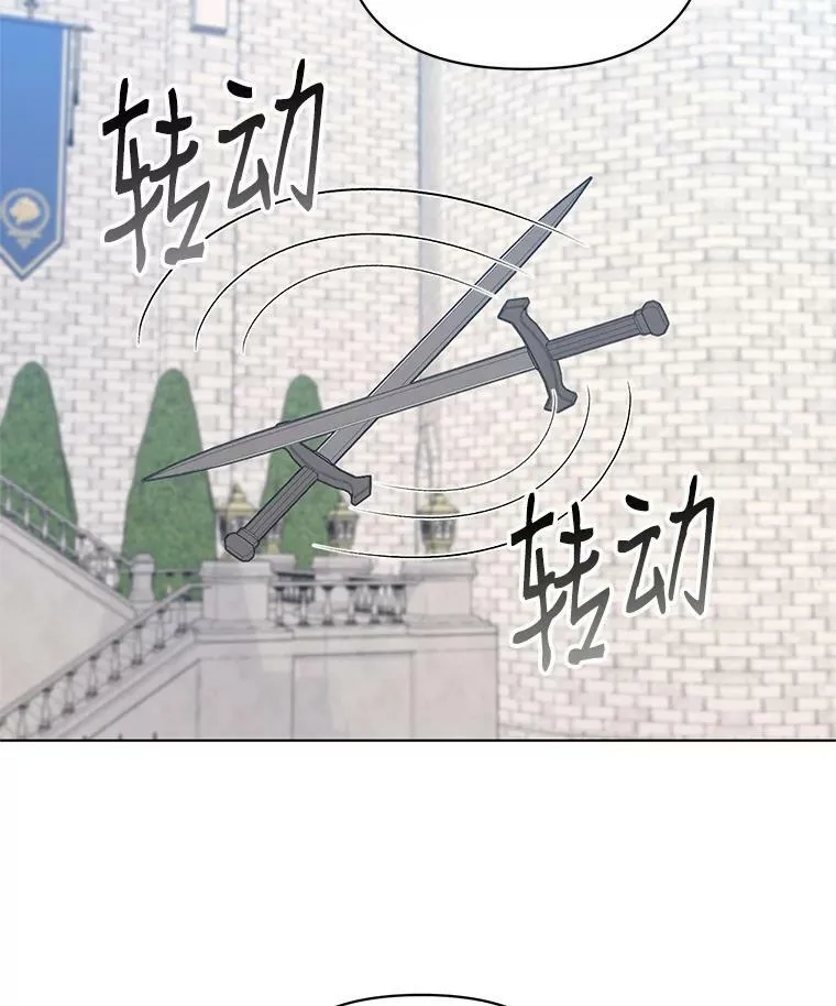 22.皇家骑士考试（1） 第66页