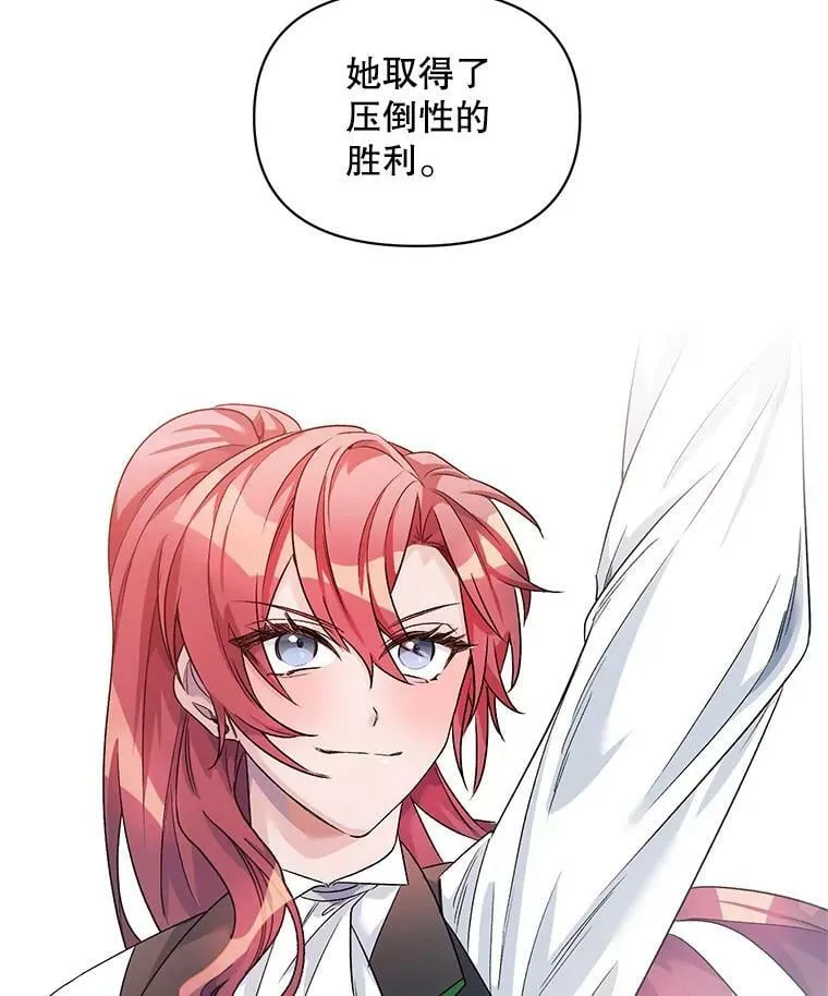 22.皇家骑士考试（1） 第67页